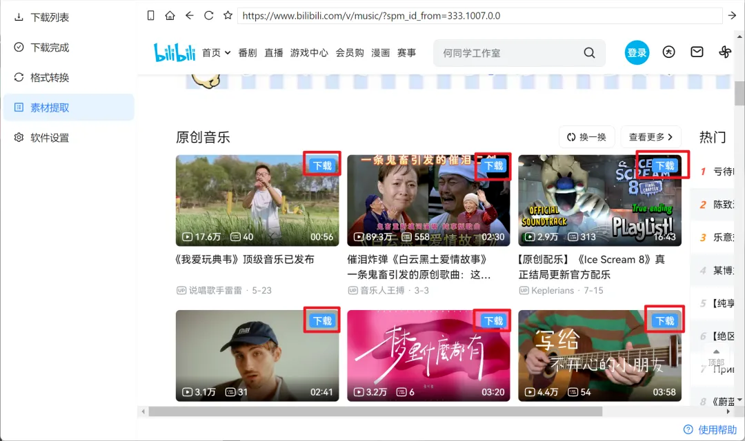 图片[2]-全能嗅探下载神器！一键提取全网视频，下载狂飙30M/S！