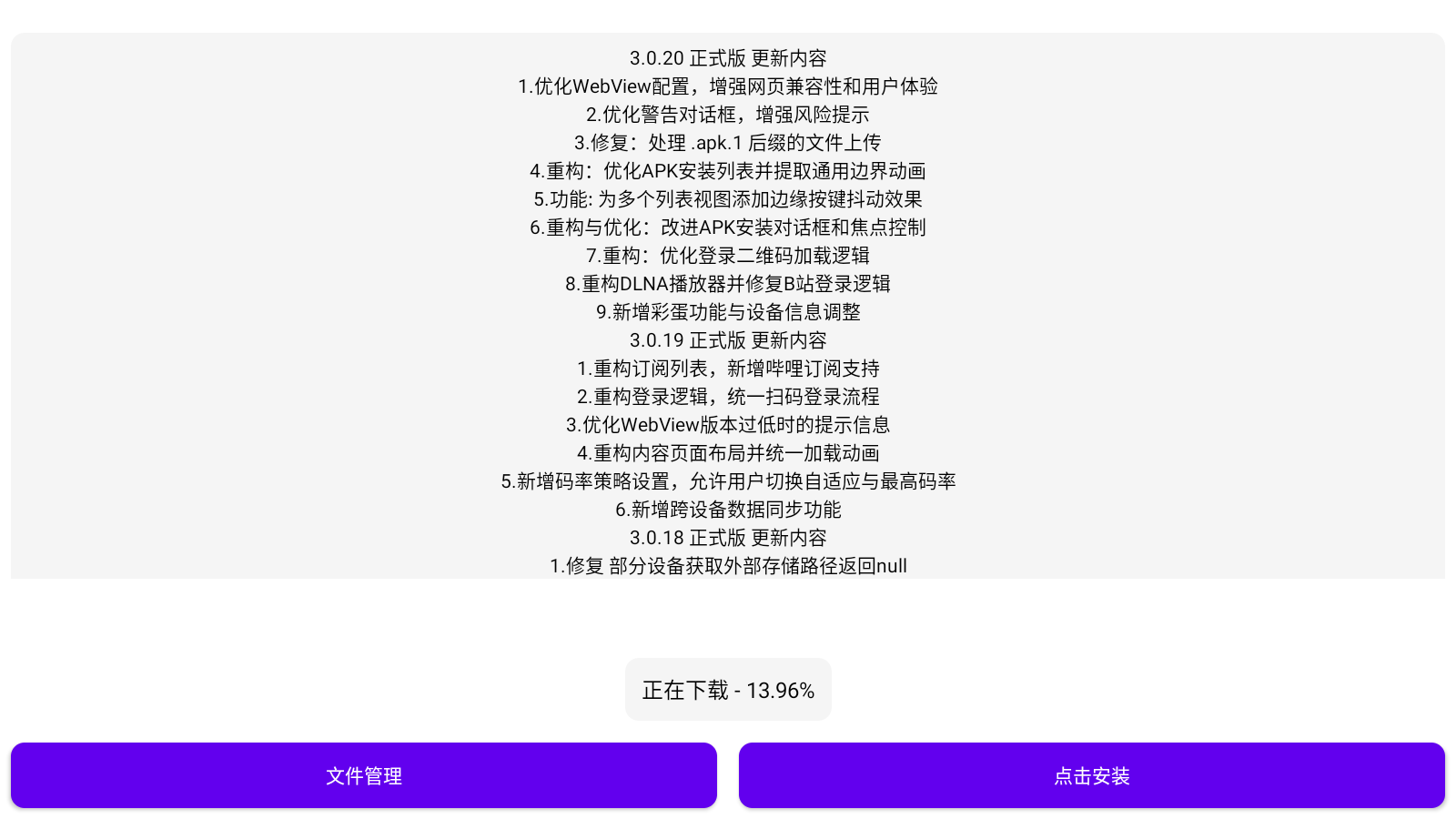 图片[3]-TV游戏聚合直播，安装即可畅看各平台