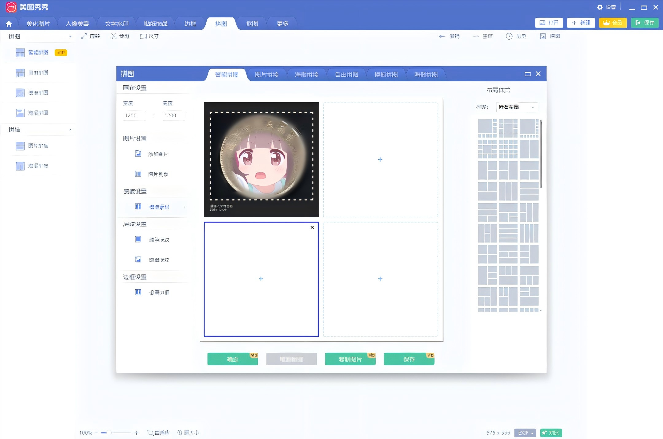 图片[2]-美图秀秀破解魔改版，解锁所有VIP会员功能，无限制使用！