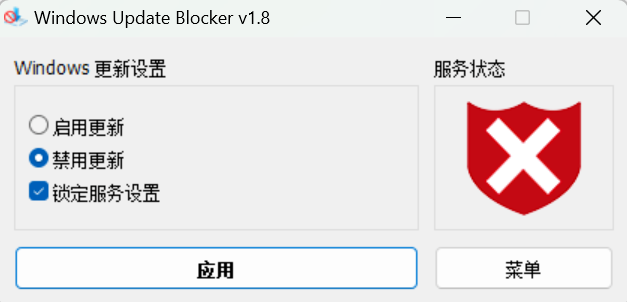 图片[2]-一键禁用Win10/11自动更新，永久关闭，还可随时打开，无任何副作用！