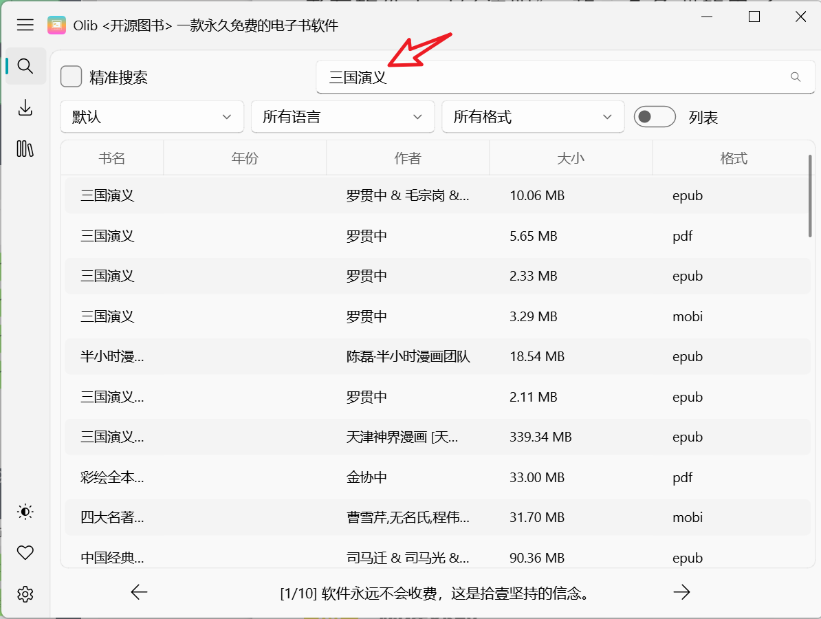 图片[2]-Olib｜全网电子书免费下载神器，免翻无限制