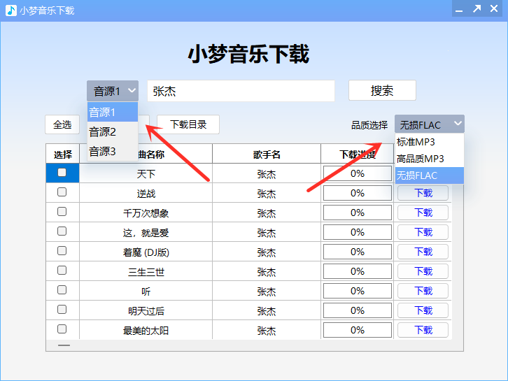 图片[2]-全网音乐免费下载，内置3条音源，无损音质批量秒下