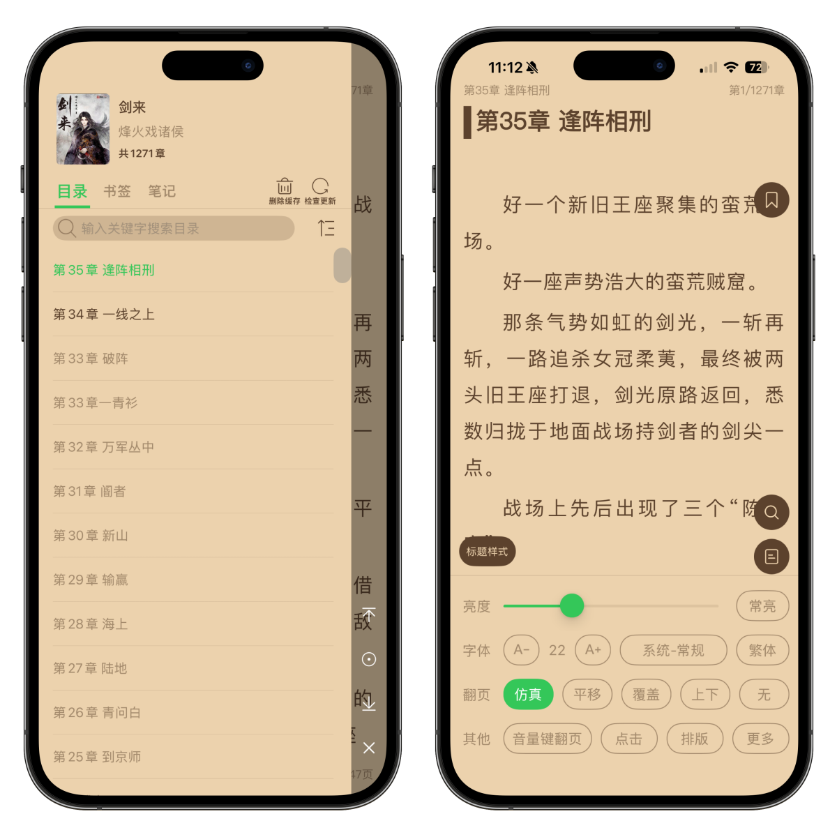 图片[2]-苹果iOS免费看小说软件APP-附1000小说书源