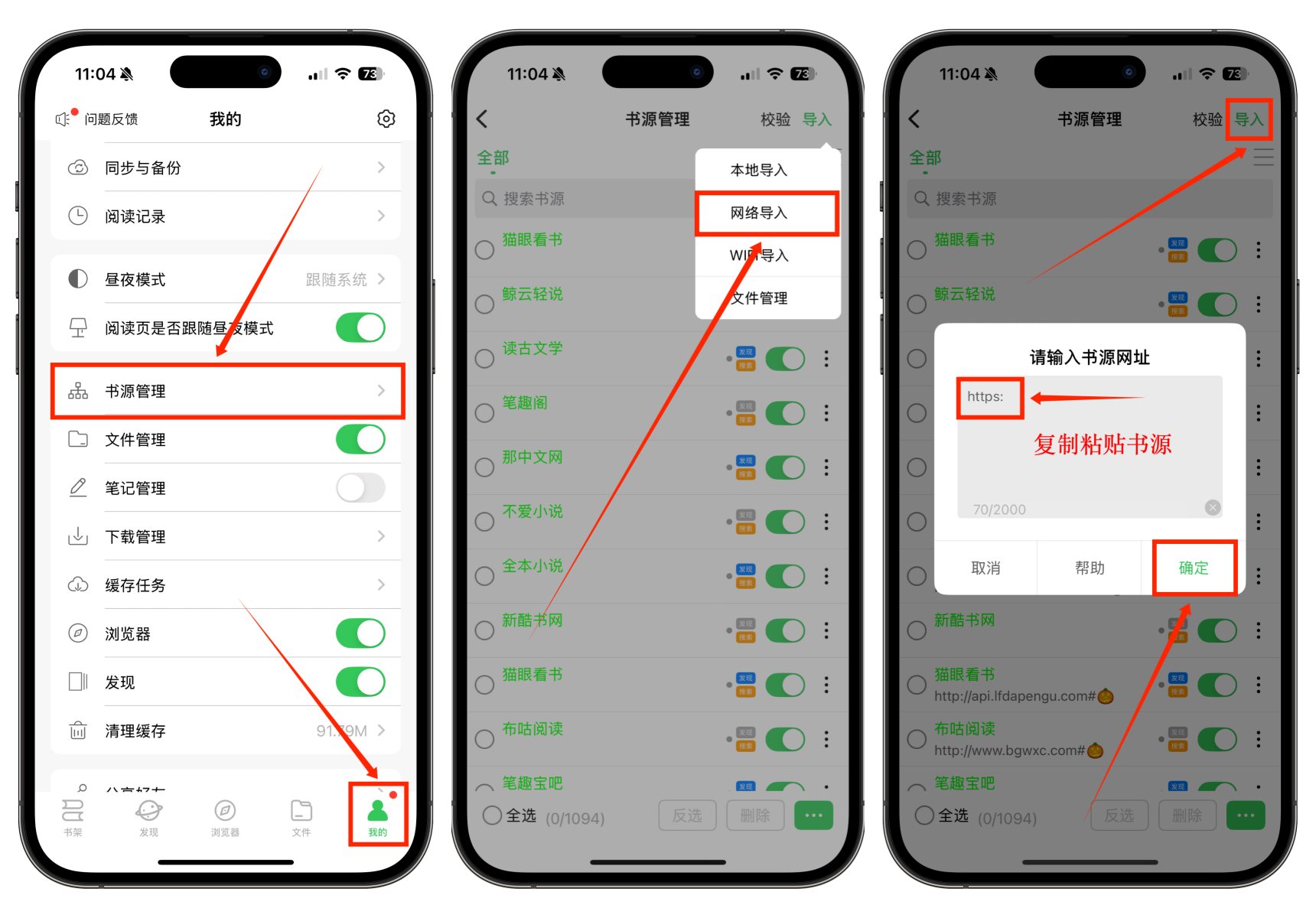 图片[3]-苹果iOS免费看小说软件APP-附1000小说书源