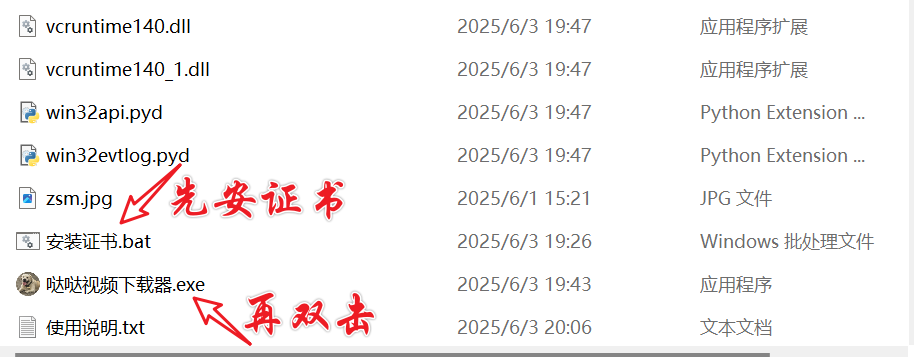 图片[2]-微信视频号视频下载提取工具，轻松嗅探批量下载视频