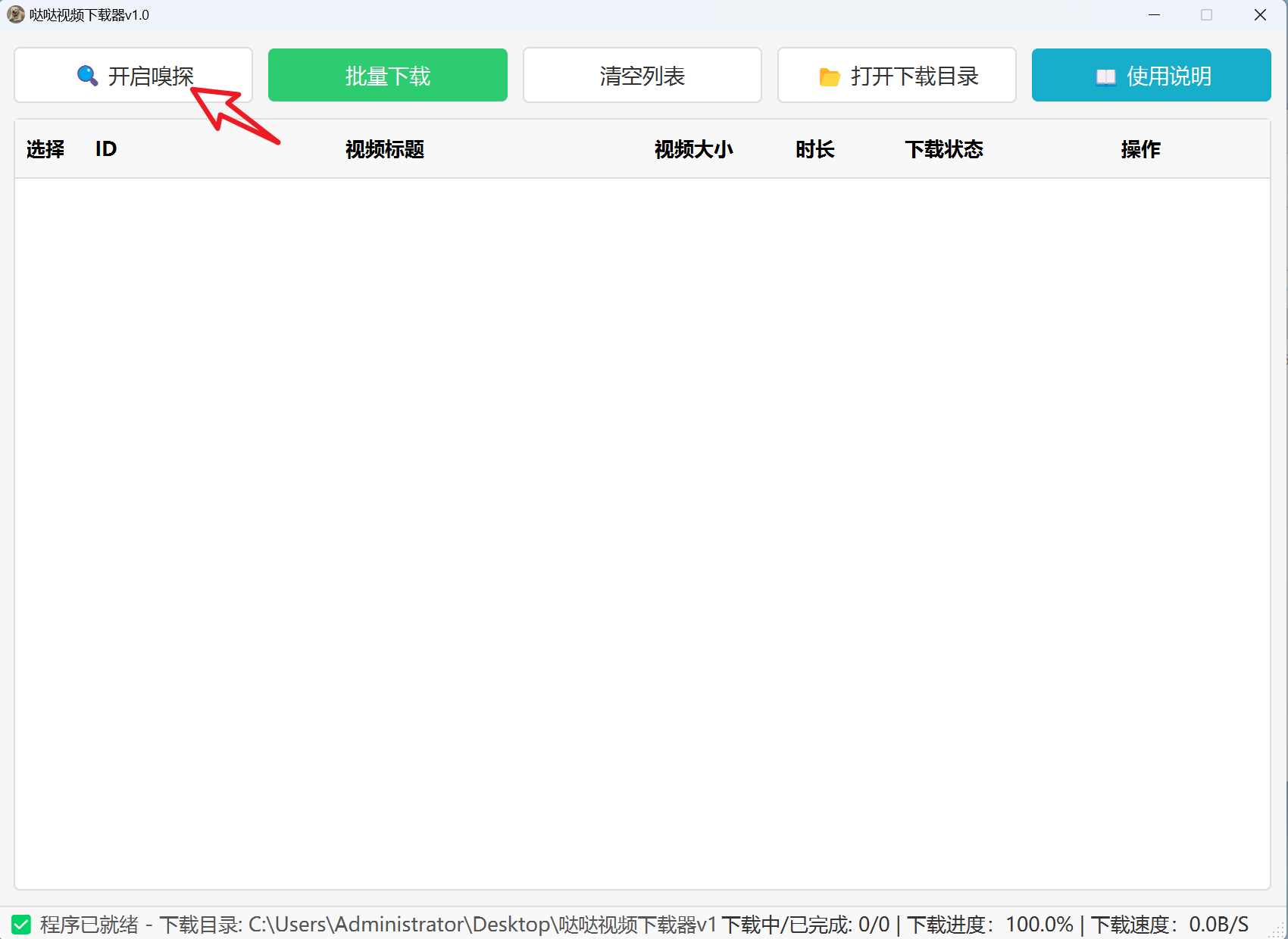图片[3]-微信视频号视频下载提取工具，轻松嗅探批量下载视频