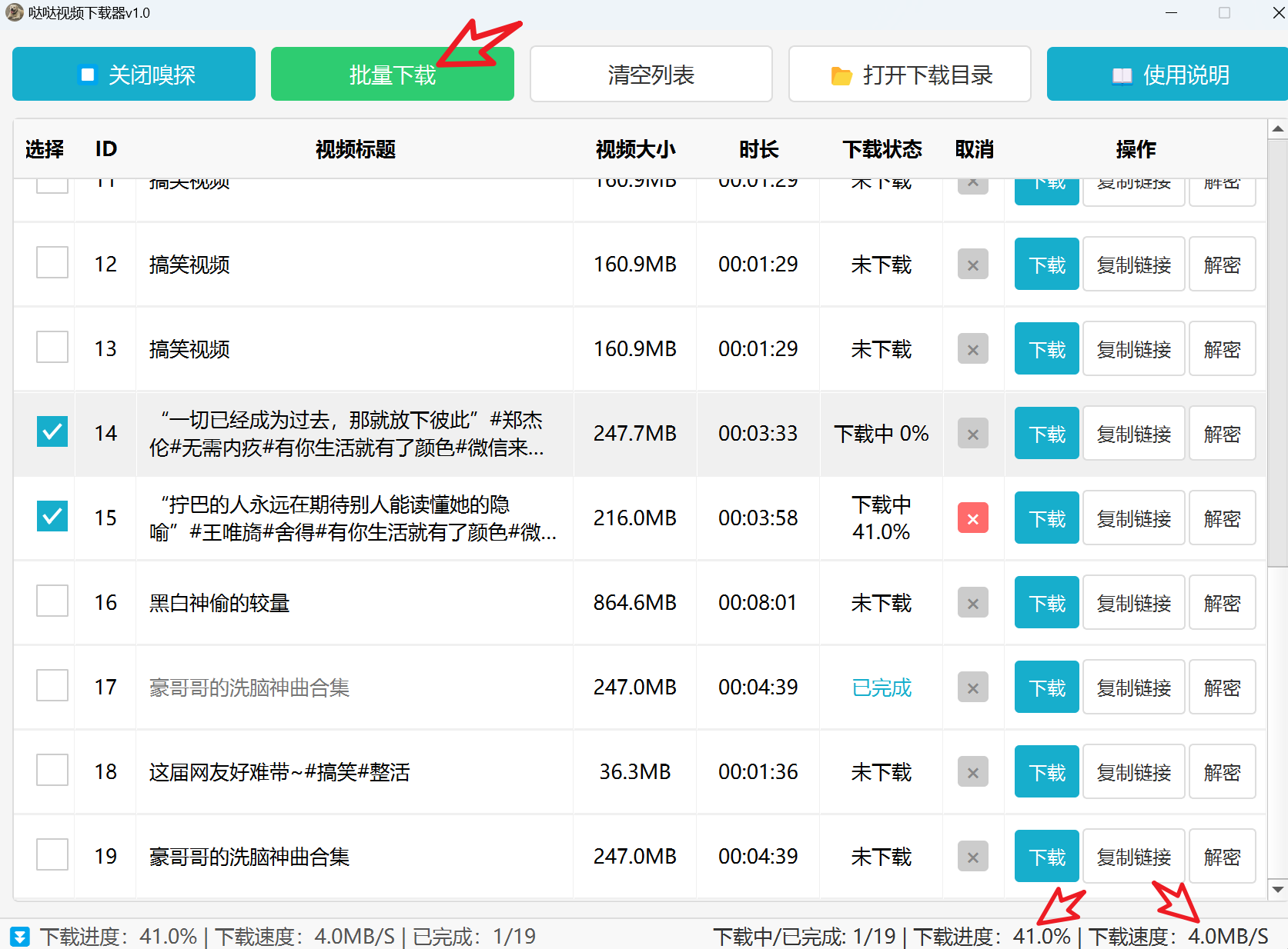 图片[4]-微信视频号视频下载提取工具，轻松嗅探批量下载视频