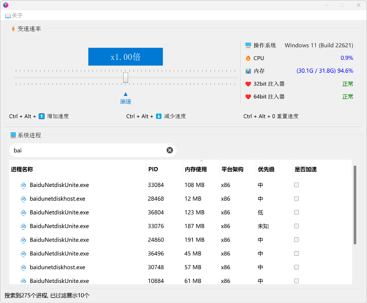 图片[2]-破解网盘下载限速，100Mb/s无限制，支持所有网盘！
