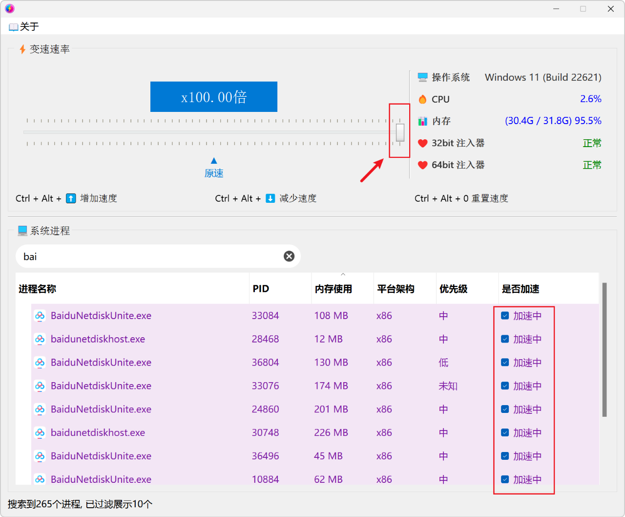 图片[3]-破解网盘下载限速，100Mb/s无限制，支持所有网盘！