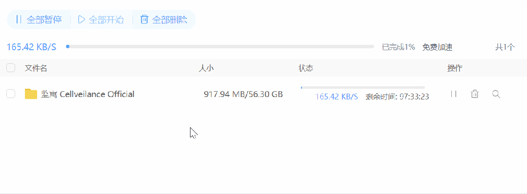 图片[4]-破解网盘下载限速，100Mb/s无限制，支持所有网盘！