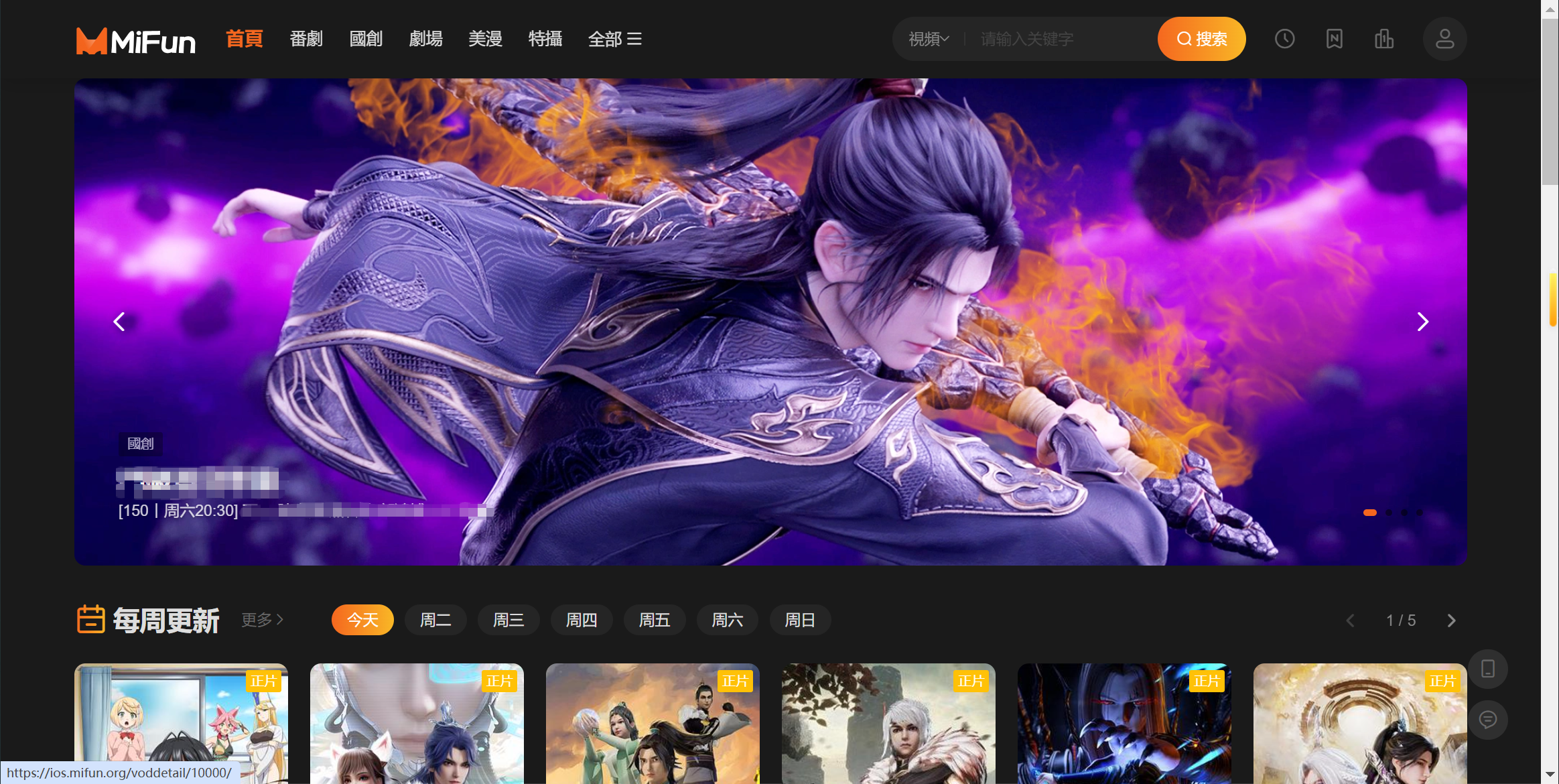 图片[4]-MiFun_v5.1.6复活版｜免费看全网动漫，纯净无广无限制