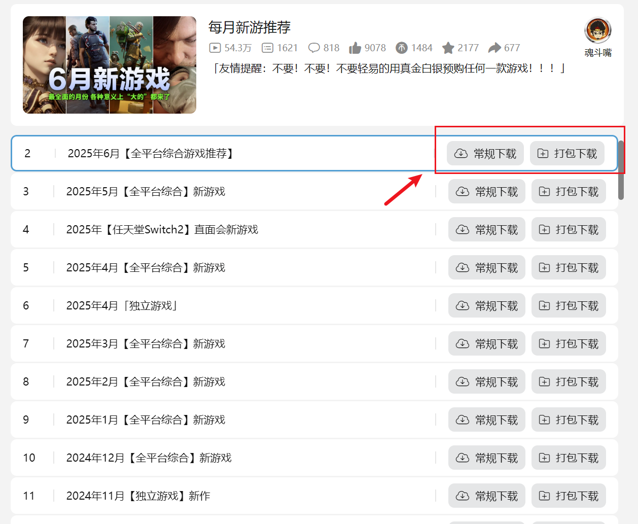 图片[2]-BiliTools_哔哩视频免费下载神器，支持8K画质杜比音效