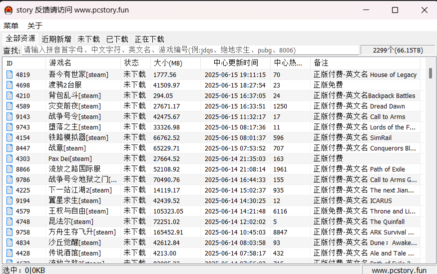 图片[2]-蘑菇游戏下载器_搬空Steam，海量游戏免费下载