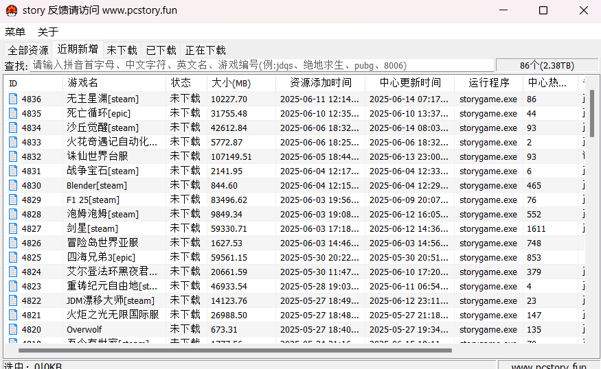 图片[3]-蘑菇游戏下载器_搬空Steam，海量游戏免费下载
