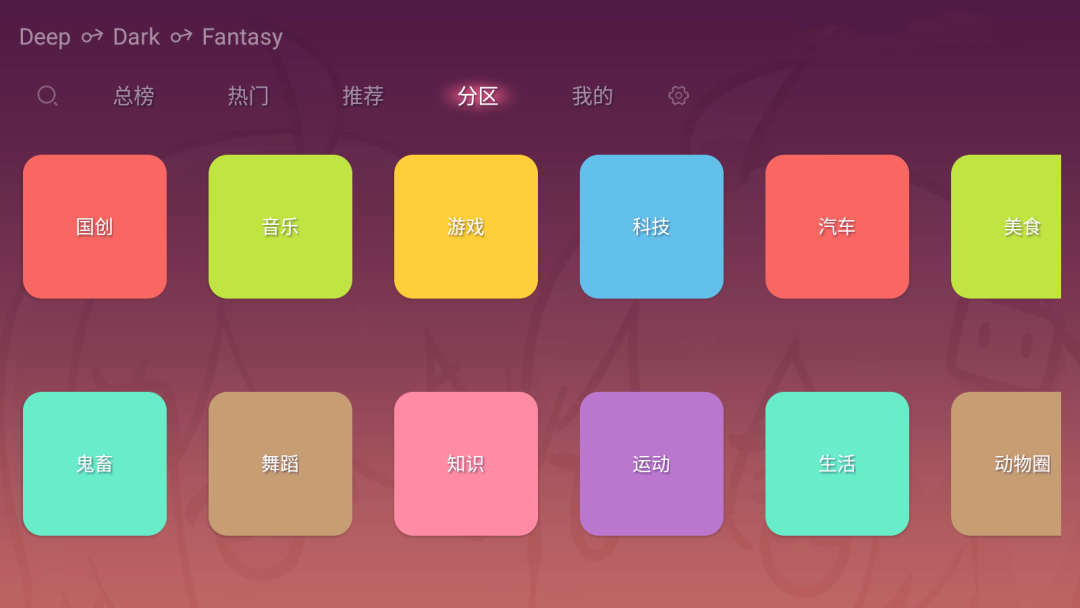 图片[2]-Bili_TV魔改版！适配电视低系统，最稳定版本