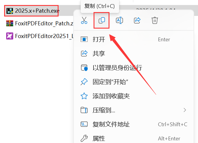 图片[2]-福昕PDF专业版，终身授权，无限制免费使用