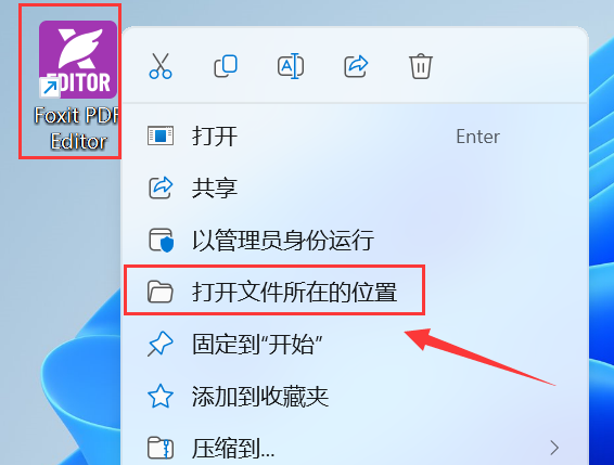 图片[3]-福昕PDF专业版，终身授权，无限制免费使用