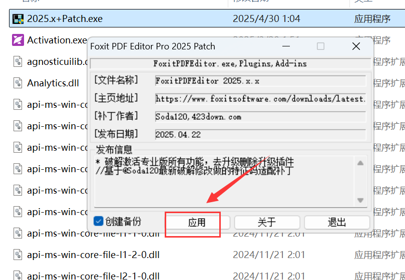 图片[5]-福昕PDF专业版，终身授权，无限制免费使用