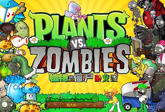 图片[2]-Mac版｜植物大战僵尸杂交版_Plants vs. Zombies 苹果电脑 PVZ_Mac游戏