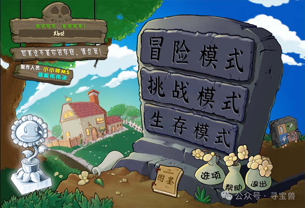 图片[3]-Mac版｜植物大战僵尸杂交版_Plants vs. Zombies 苹果电脑 PVZ_Mac游戏