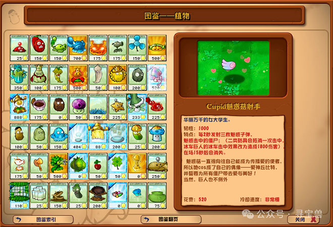 图片[4]-Mac版｜植物大战僵尸杂交版_Plants vs. Zombies 苹果电脑 PVZ_Mac游戏