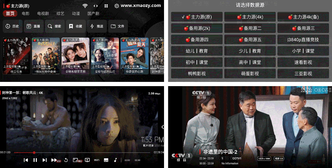 图片[2]-电视盒子丨小苹果影视盒子_1.5.9_免费版 – 免费高清不卡顿