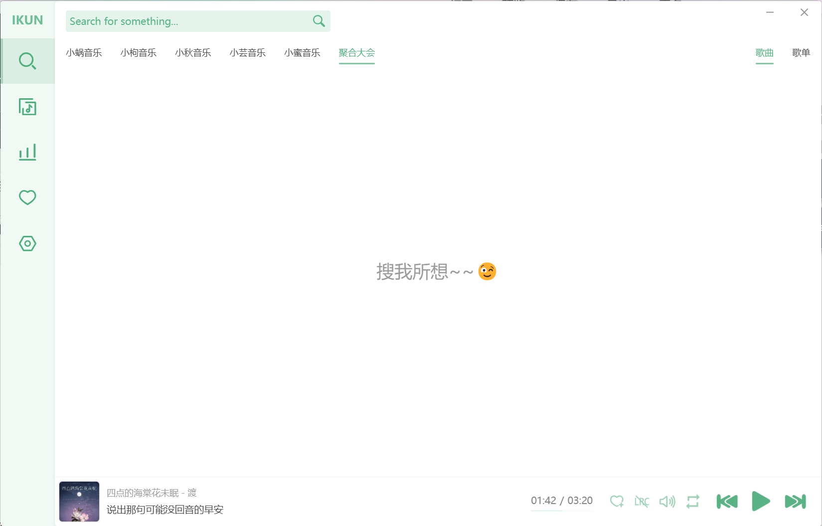 图片[2]-洛雪音乐吾爱大佬魔改版，内置音源，支持安卓-PC-Mac