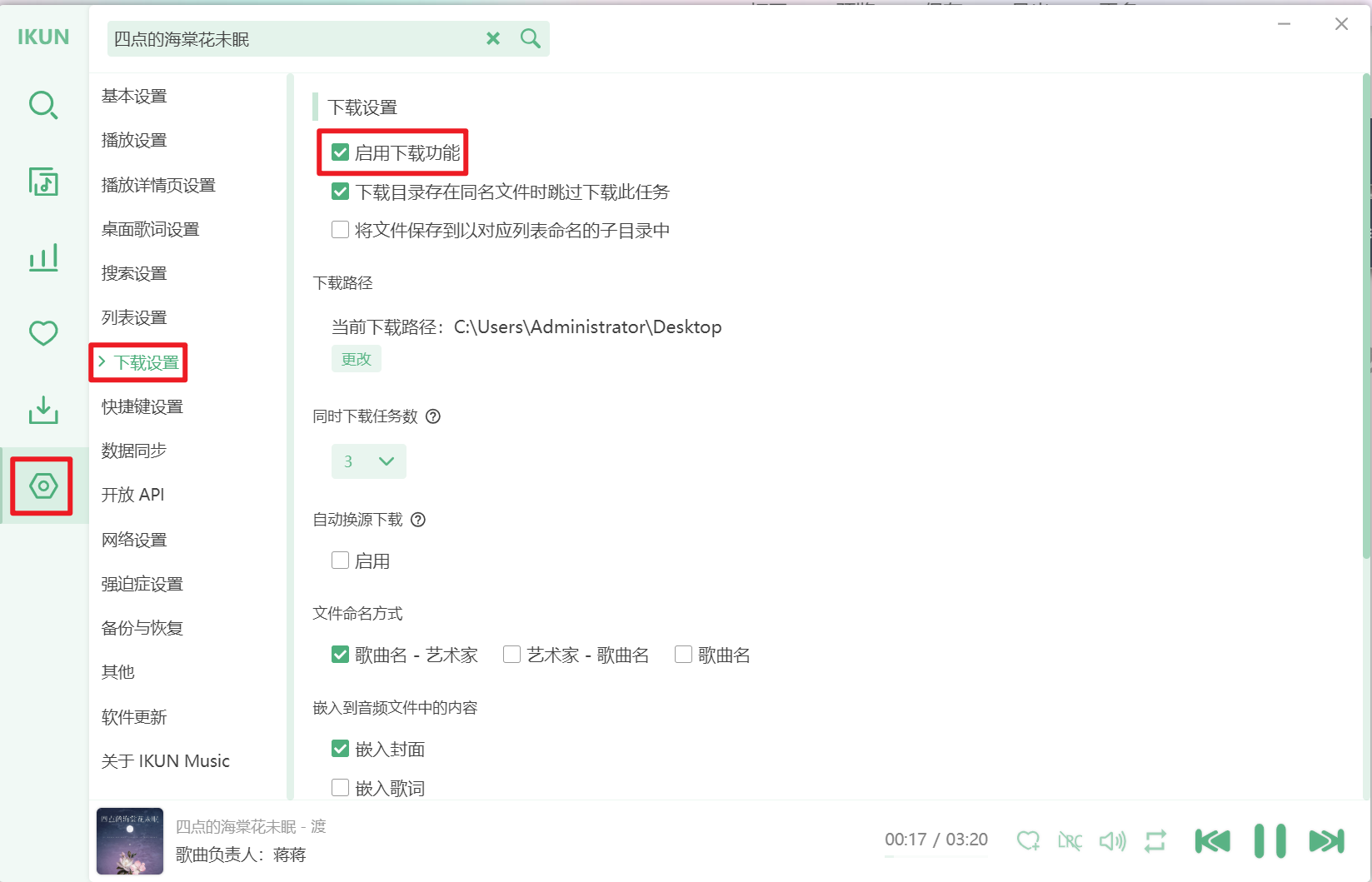 图片[4]-洛雪音乐吾爱大佬魔改版，内置音源，支持安卓-PC-Mac