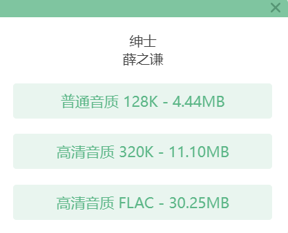 图片[6]-洛雪音乐吾爱大佬魔改版，内置音源，支持安卓-PC-Mac