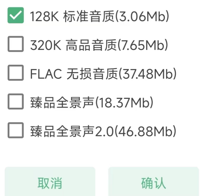 图片[8]-洛雪音乐吾爱大佬魔改版，内置音源，支持安卓-PC-Mac