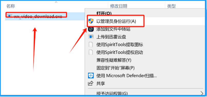 图片[2]-吾爱大佬私人定制版_微信视频号提取下载工具
