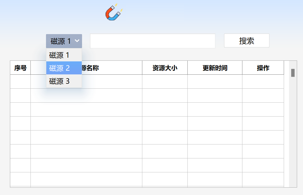 图片[2]-磁力搜索工具，内置多个磁力源，无限制版本
