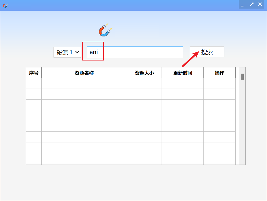 图片[3]-磁力搜索工具，内置多个磁力源，无限制版本