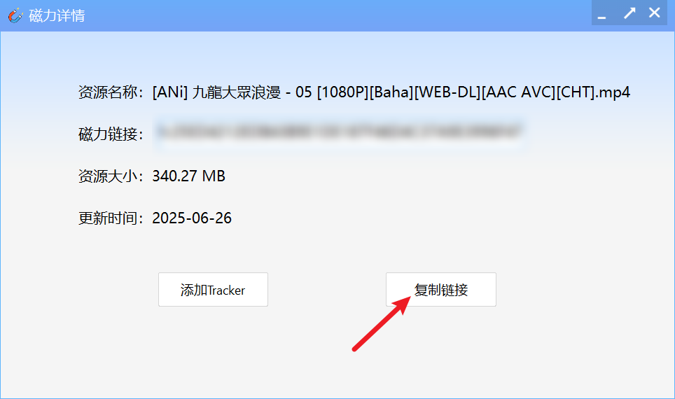 图片[5]-磁力搜索工具，内置多个磁力源，无限制版本