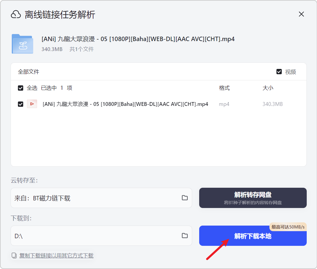 图片[6]-磁力搜索工具，内置多个磁力源，无限制版本