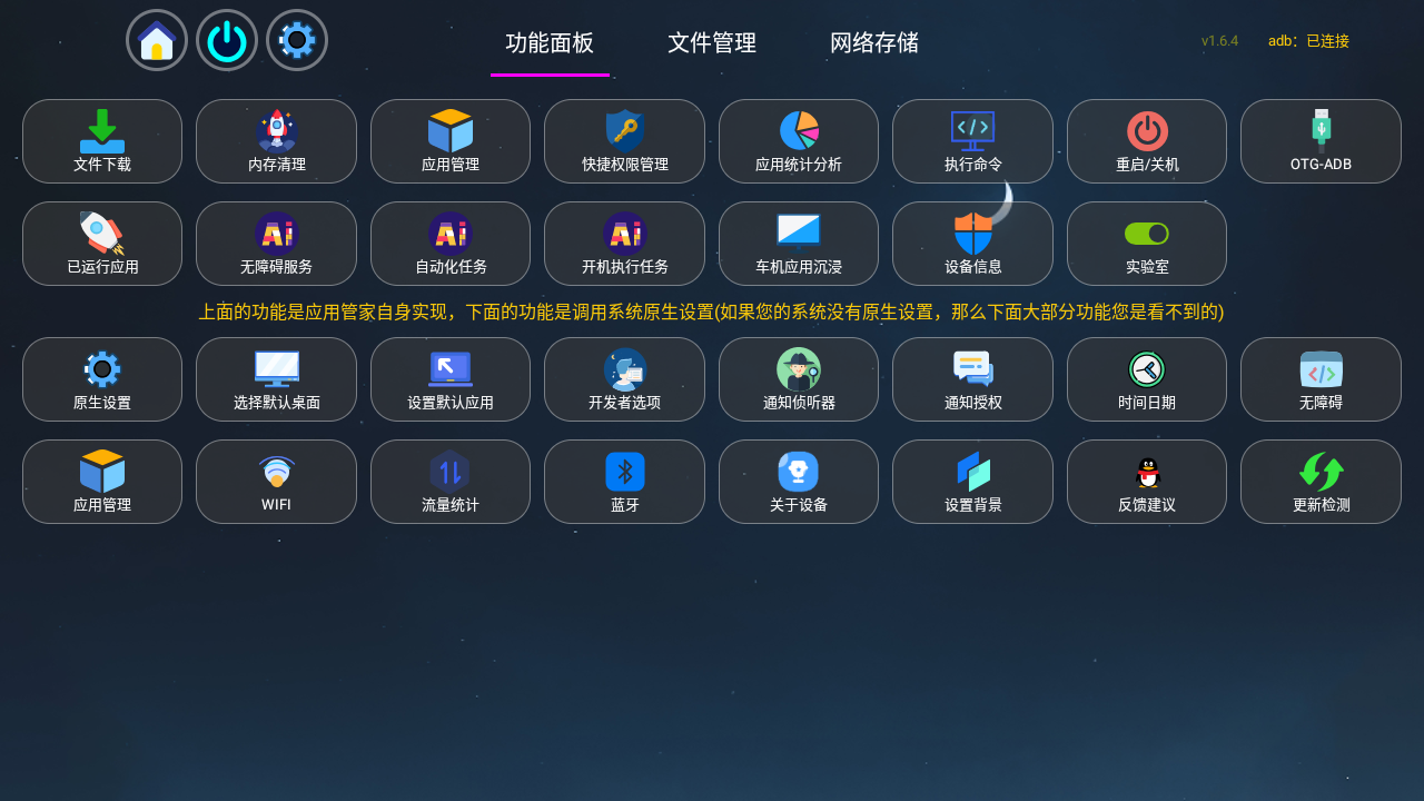图片[2]-万能型TV盒子，网盘远程安装各大软件