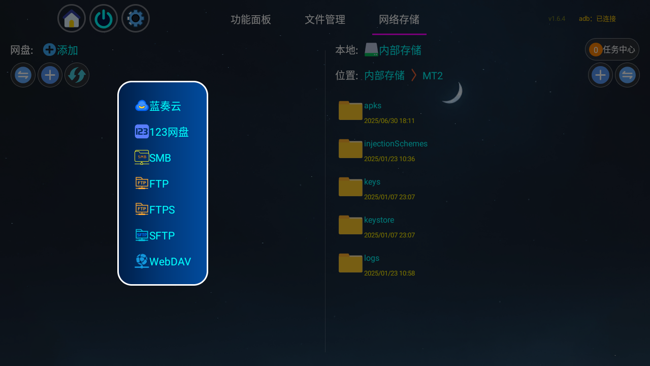 图片[3]-万能型TV盒子，网盘远程安装各大软件