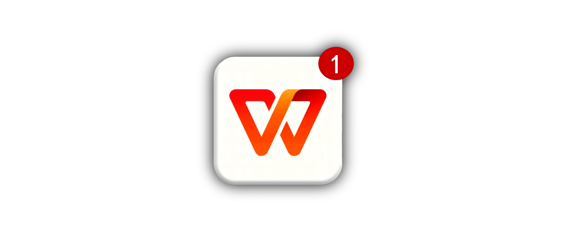 WPS专业版，内置永久激活码，解锁终身授权
