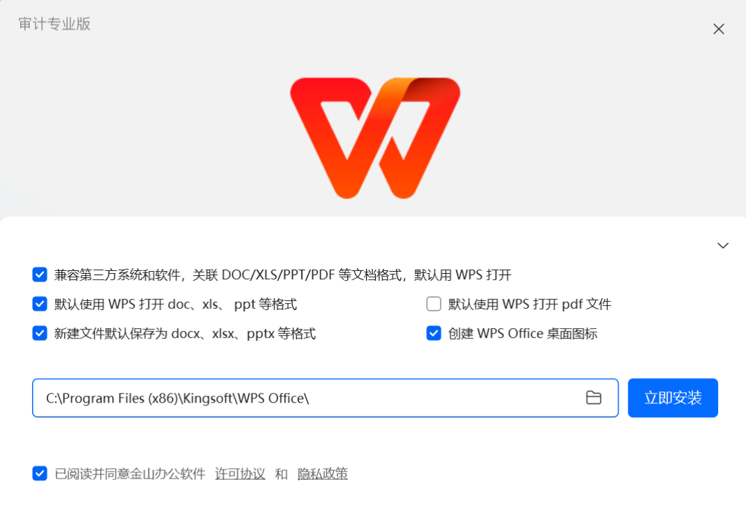 图片[5]-WPS专业版，内置永久激活码，解锁终身授权