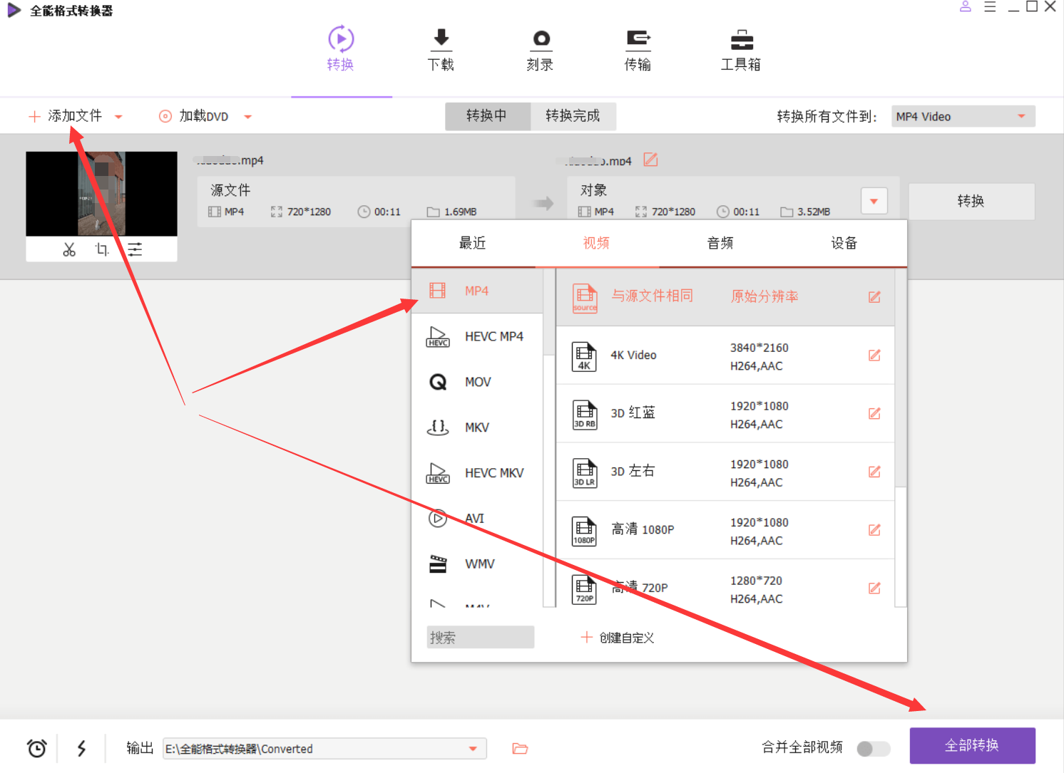 图片[3]-全能格式转换器，完美激活注册Pro版