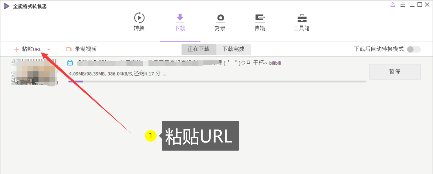 图片[4]-全能格式转换器，完美激活注册Pro版