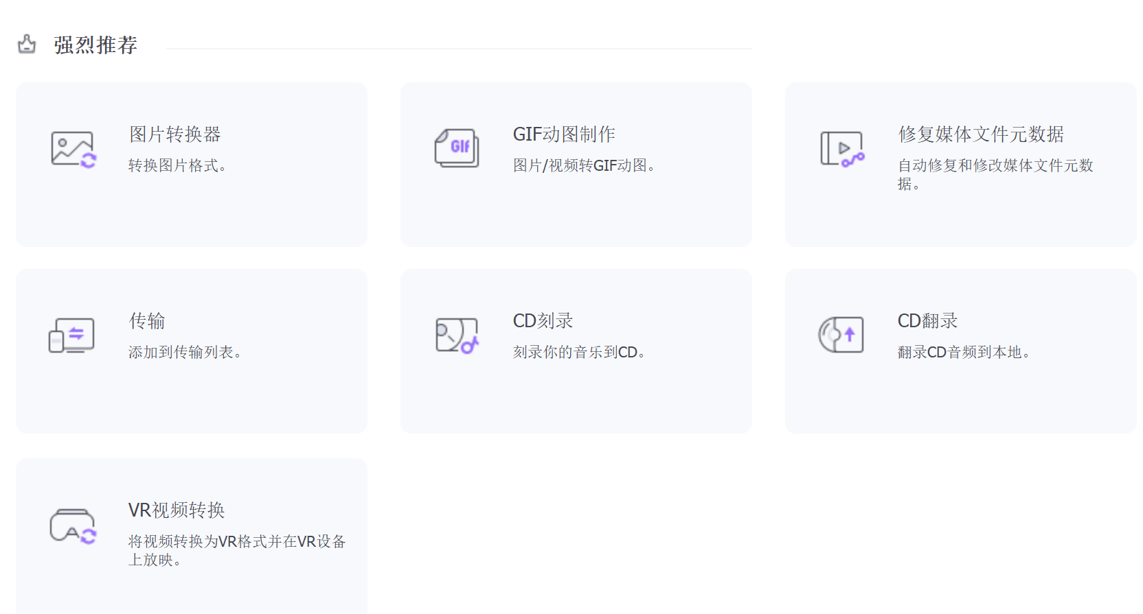 图片[5]-全能格式转换器，完美激活注册Pro版
