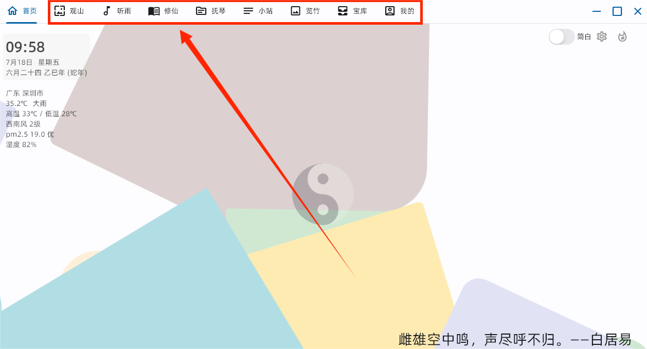 图片[2]-吾爱置顶神器！聚合音乐、小说、漫画等7大功能，内置多源