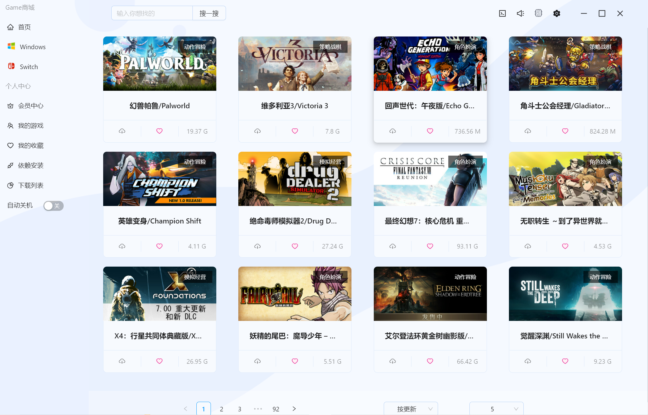 图片[2]-GameBox游戏盒子，免费白嫖Steam、Switch游戏资源！