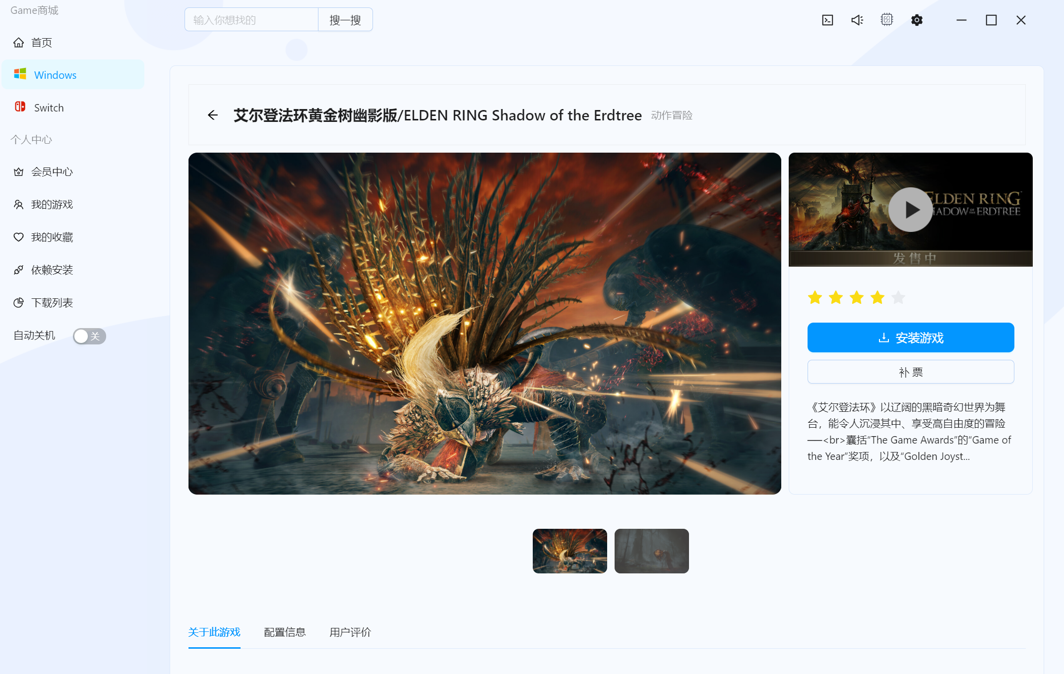图片[3]-GameBox游戏盒子，免费白嫖Steam、Switch游戏资源！