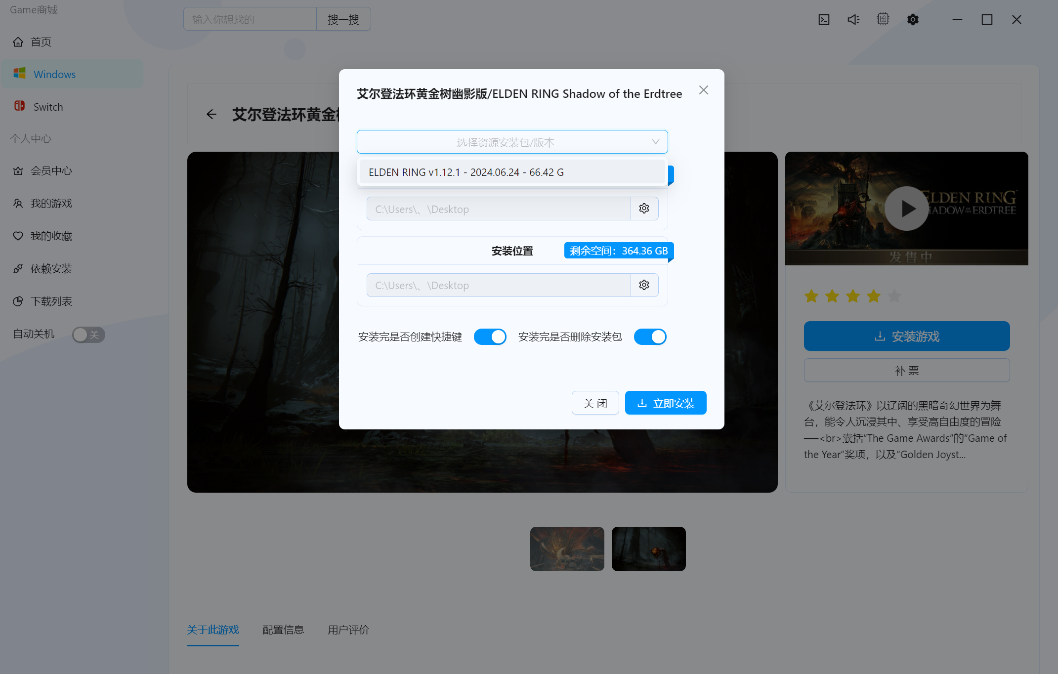 图片[4]-GameBox游戏盒子，免费白嫖Steam、Switch游戏资源！