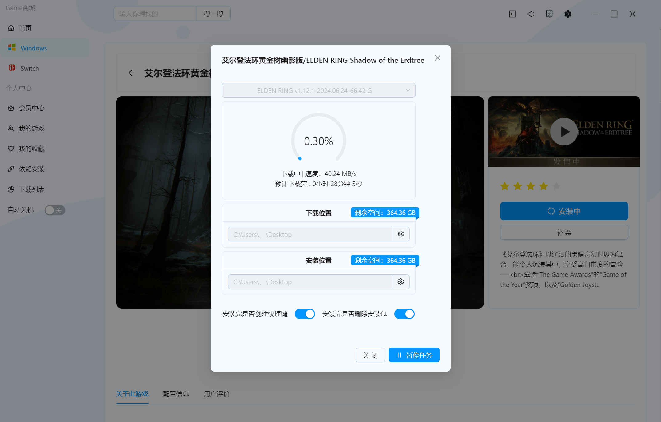图片[5]-GameBox游戏盒子，免费白嫖Steam、Switch游戏资源！