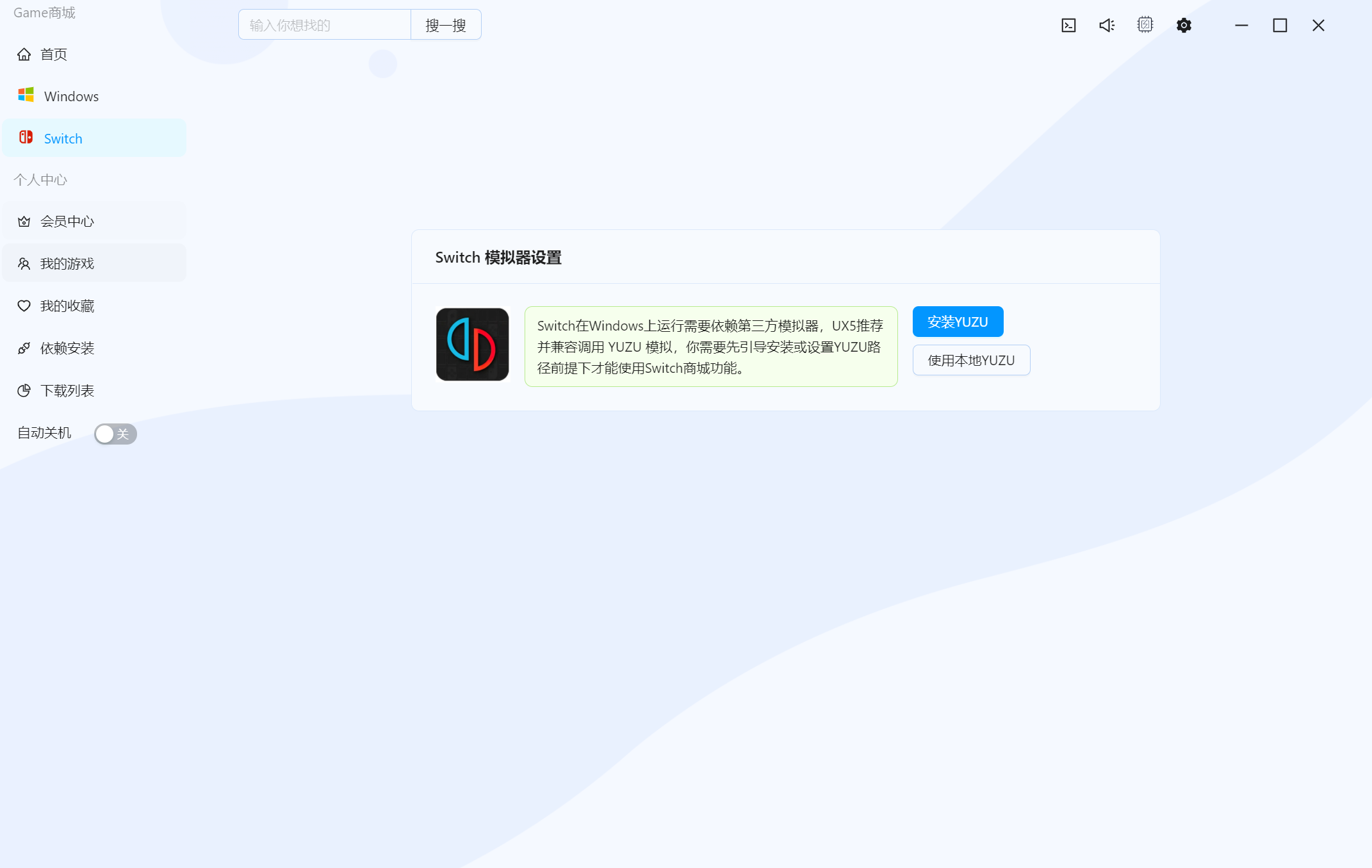 图片[6]-GameBox游戏盒子，免费白嫖Steam、Switch游戏资源！