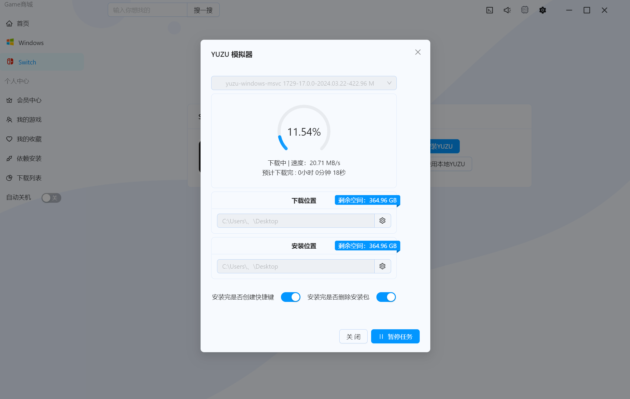图片[7]-GameBox游戏盒子，免费白嫖Steam、Switch游戏资源！