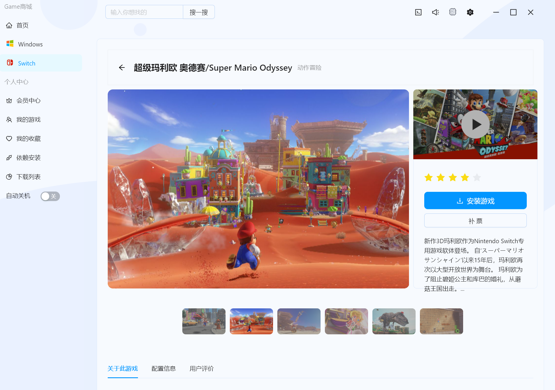 图片[9]-GameBox游戏盒子，免费白嫖Steam、Switch游戏资源！